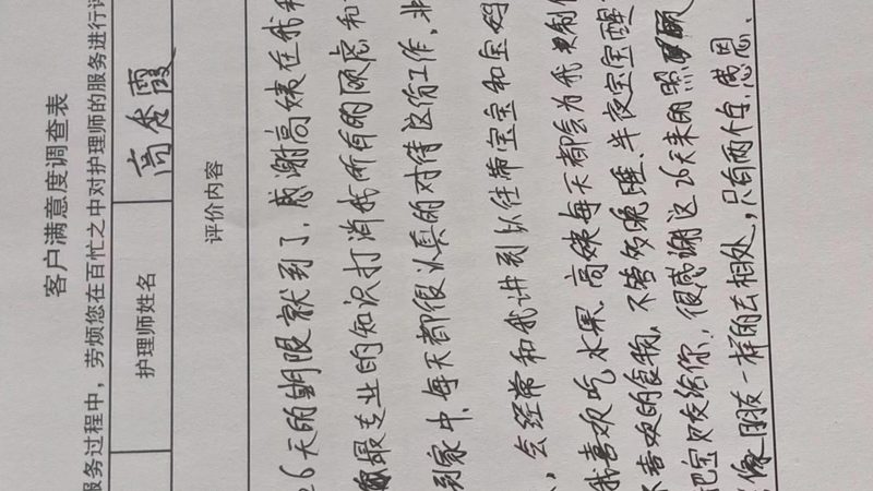 广州月嫂产后护理：新手妈妈必知的护理经验